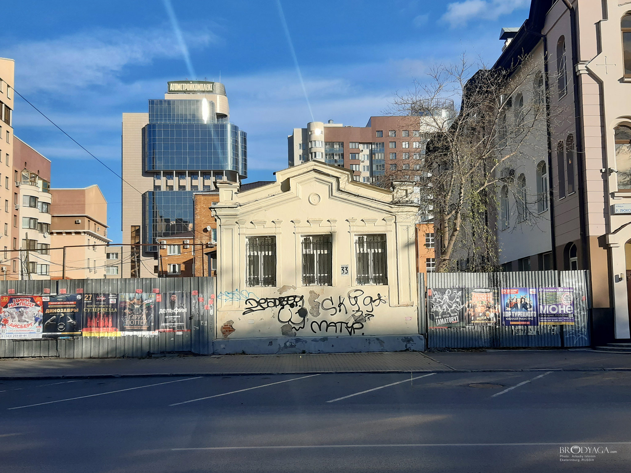 Розы Люксембург 33, Екатеринбург (Ekaterinburg)